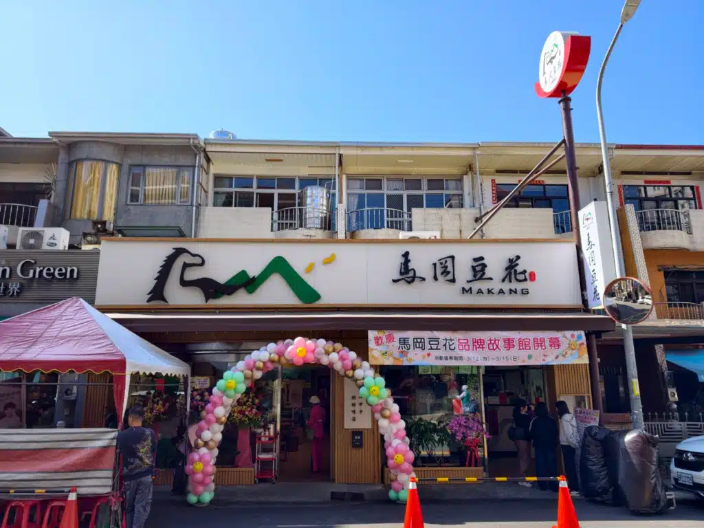 馬岡豆花二路店門口